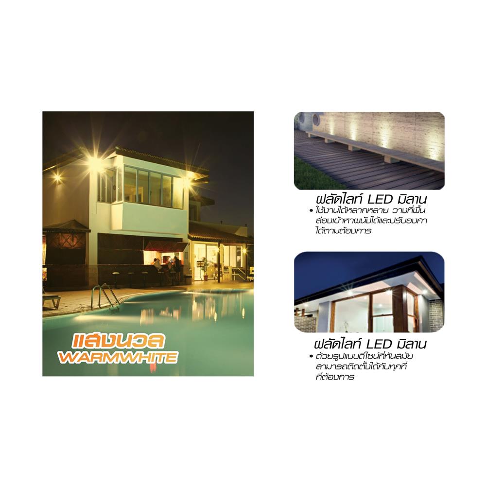สปอตไลท์ภายนอก LED HI-TEK MILAN 30 วัตต์ WARM WHITE