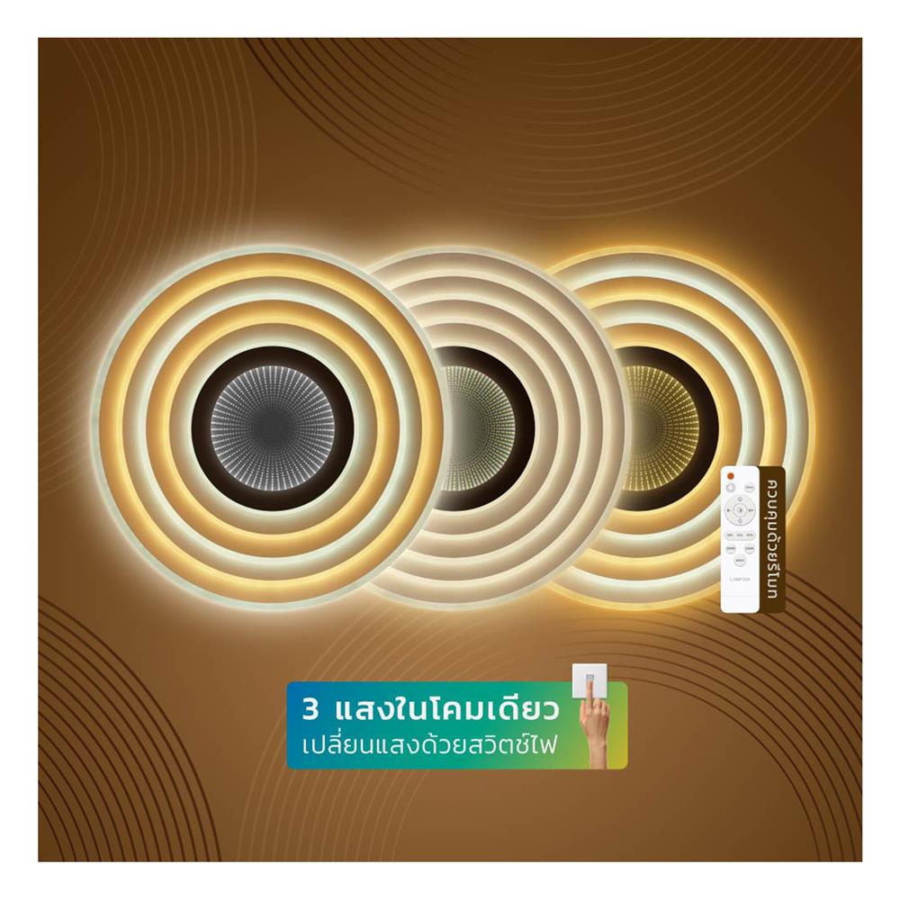 ไฟเพดาน LED LAMPTAN LAYER 19.6 นิ้ว 36 วัตต์ DAYLIGHT/COOL WHITE/WARM WHITE สีขาว