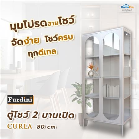 ตู้โชว์ 2 บานเปิด FURDINI CURLA 80 ซม. สีครีม_3