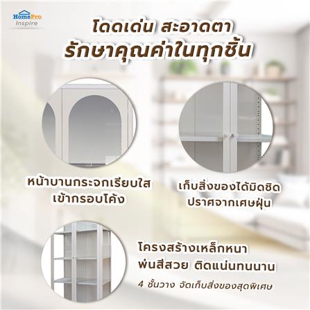 ตู้โชว์ 2 บานเปิด FURDINI CURLA 80 ซม. สีครีม_4