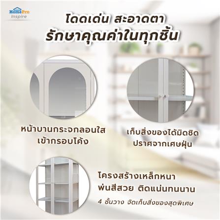 ตู้โชว์ 2 บานเปิด FURDINI CURLA 80 ซม. สีครีม_4