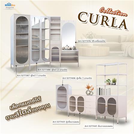 ตู้โชว์ 2 บานเปิด FURDINI CURLA 80 ซม. สีครีม_5