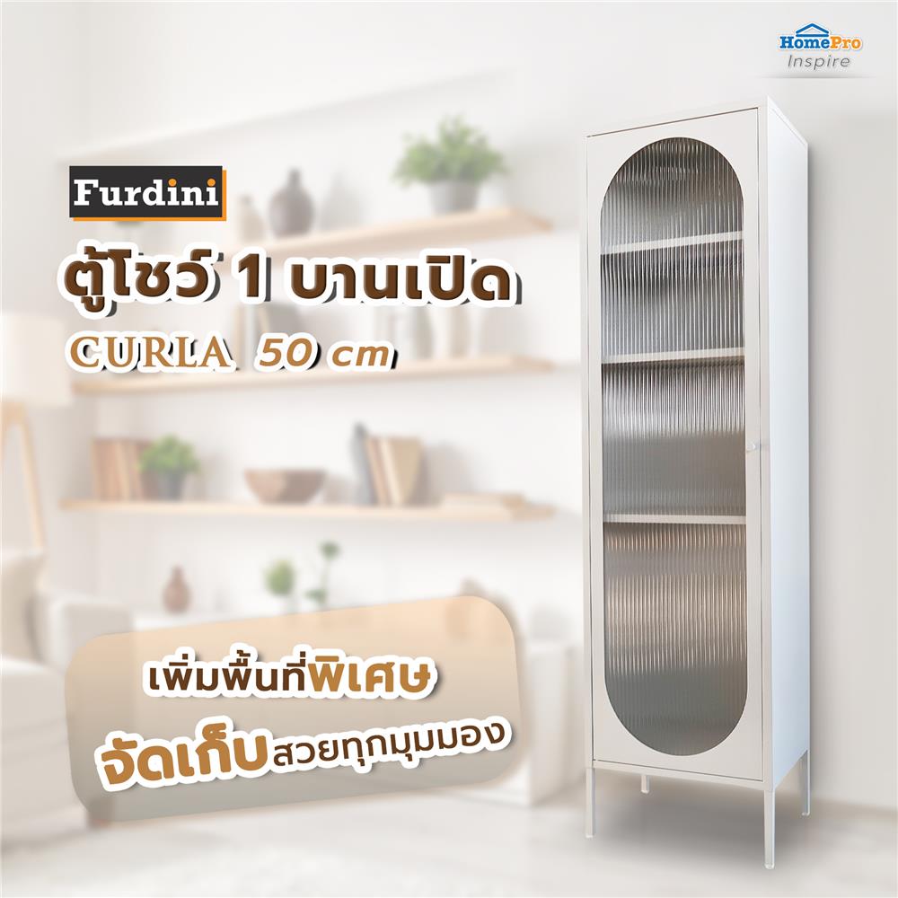 ตู้โชว์ 1 บานเปิด FURDINI CURLA 50 ซม. สีครีม