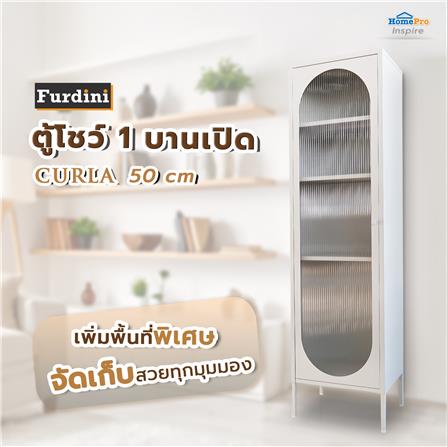 ตู้โชว์ 1 บานเปิด FURDINI CURLA 50 ซม. สีครีม_3