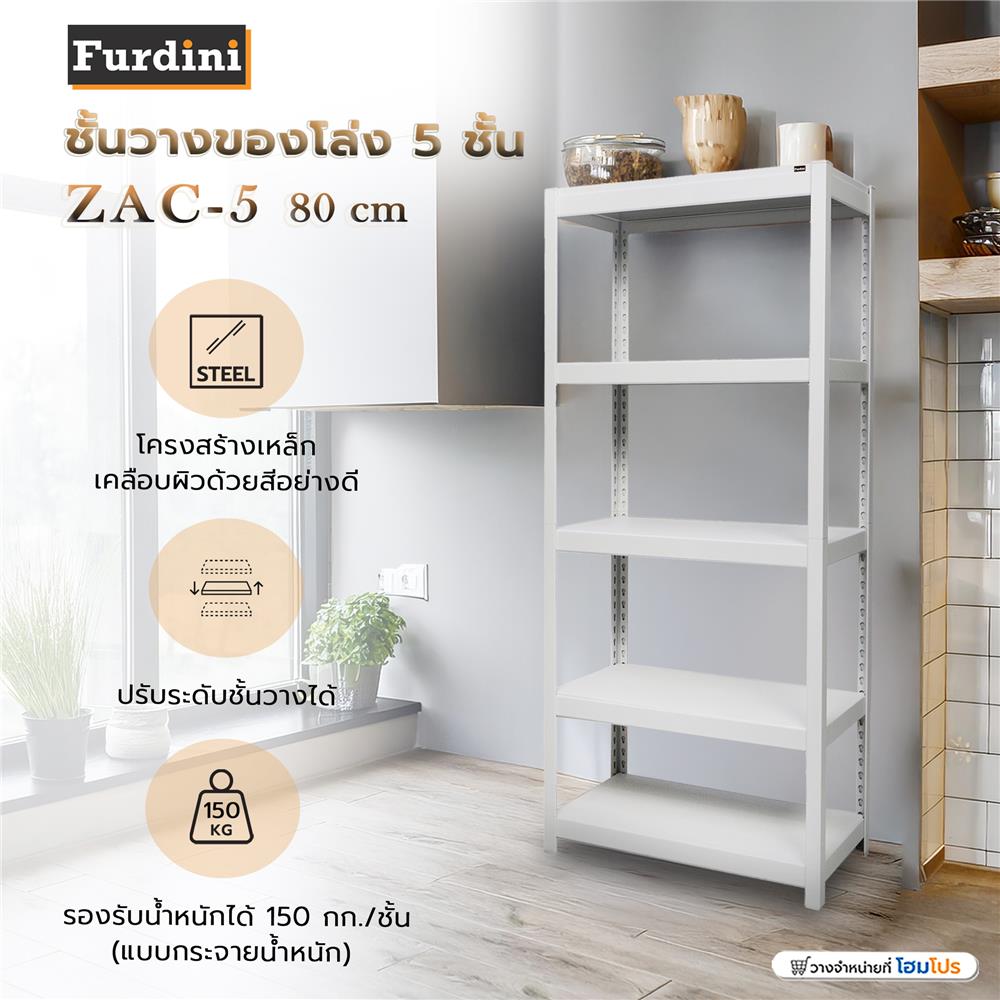 ชั้นวางของโล่ง 5 ชั้น FURDINI ZAC-5 80 ซม. สีขาว