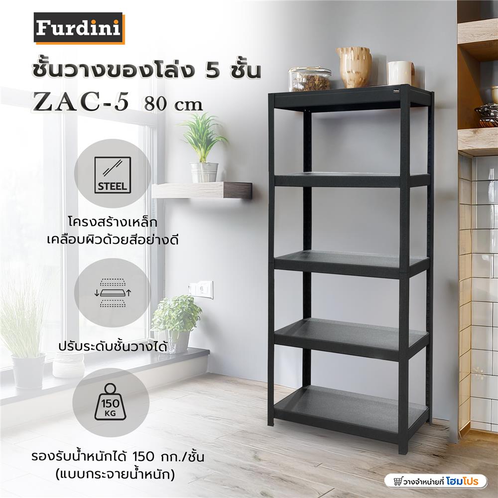 ชั้นวางของโล่ง 5 ชั้น FURDINI ZAC-5 80 ซม. สีดำ