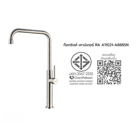 ก๊อกซิงค์เดี่ยวเคาน์เตอร์ RASLAND RA A11021-A888SN_8