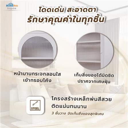 ตู้เตี้ย 1 บานเปิด FURDINI CURLA 50 ซม. สีครีม_7