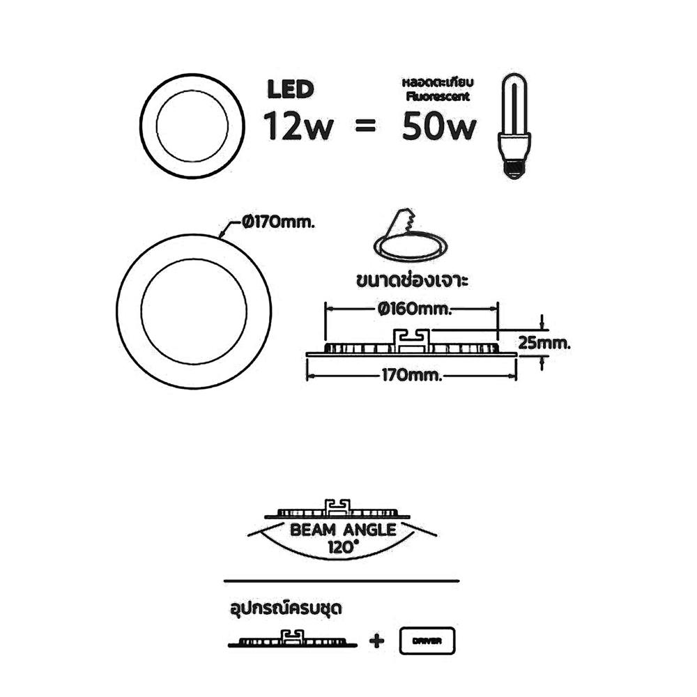 ดาวน์ไลท์ LED LAMPTAN ULTRA SLIM PC 6 นิ้ว 12 วัตต์ COOL WHITE สีขาว