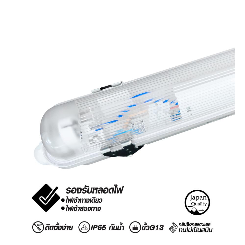 โคมกันฝน SHINING TUBE FT-SED-FIX-072 1x600 มม.