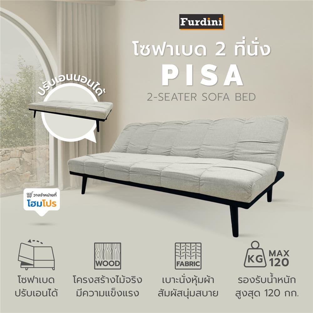 โซฟาเบด 2 ที่นั่ง FURDINI PISA สีเบจ