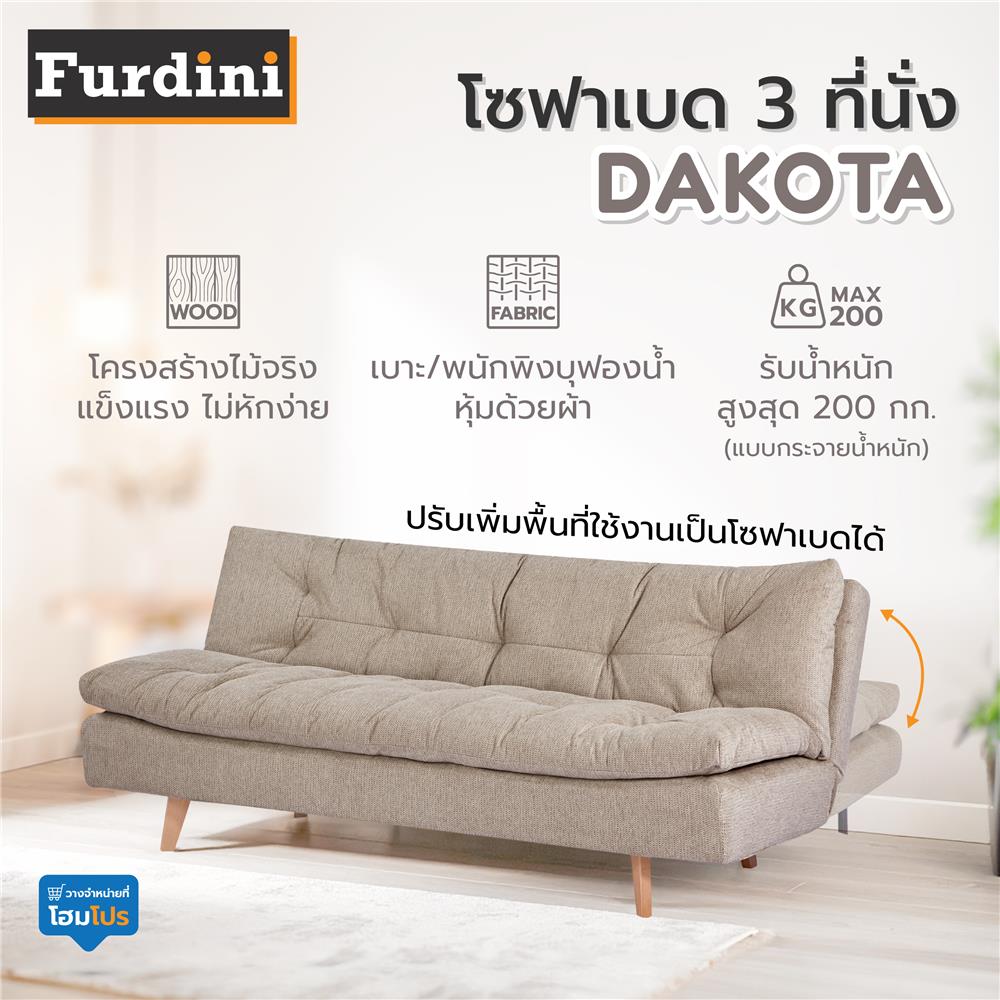 โซฟาเบด 3 ที่นั่ง FURDINI DAKOTA สีน้ำตาล