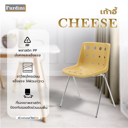 เก้าอี้ FURDINI CHEESE สีเหลือง_7