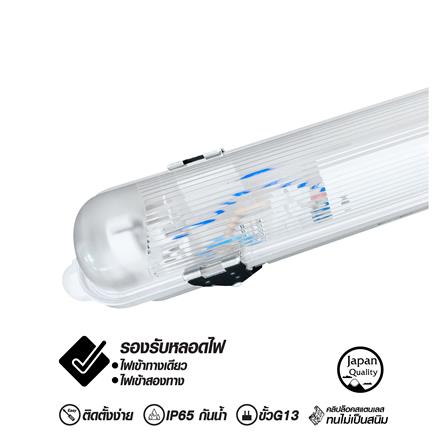 โคมกันฝน SHINING TUBE FT-SED-FIX-074 1X1,200 มม._0