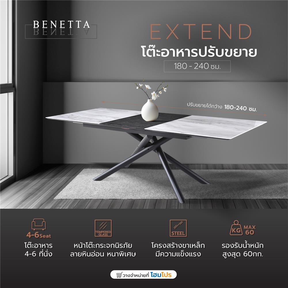 โต๊ะอาหารปรับขยาย BENETTA EXTEND 180-240 ซม. สีขาว/ดำ