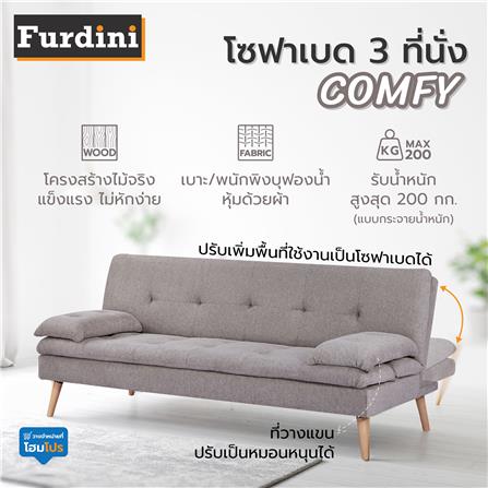 โซฟาเบด 3 ที่นั่ง FURDINI COMFY สีเทา_6