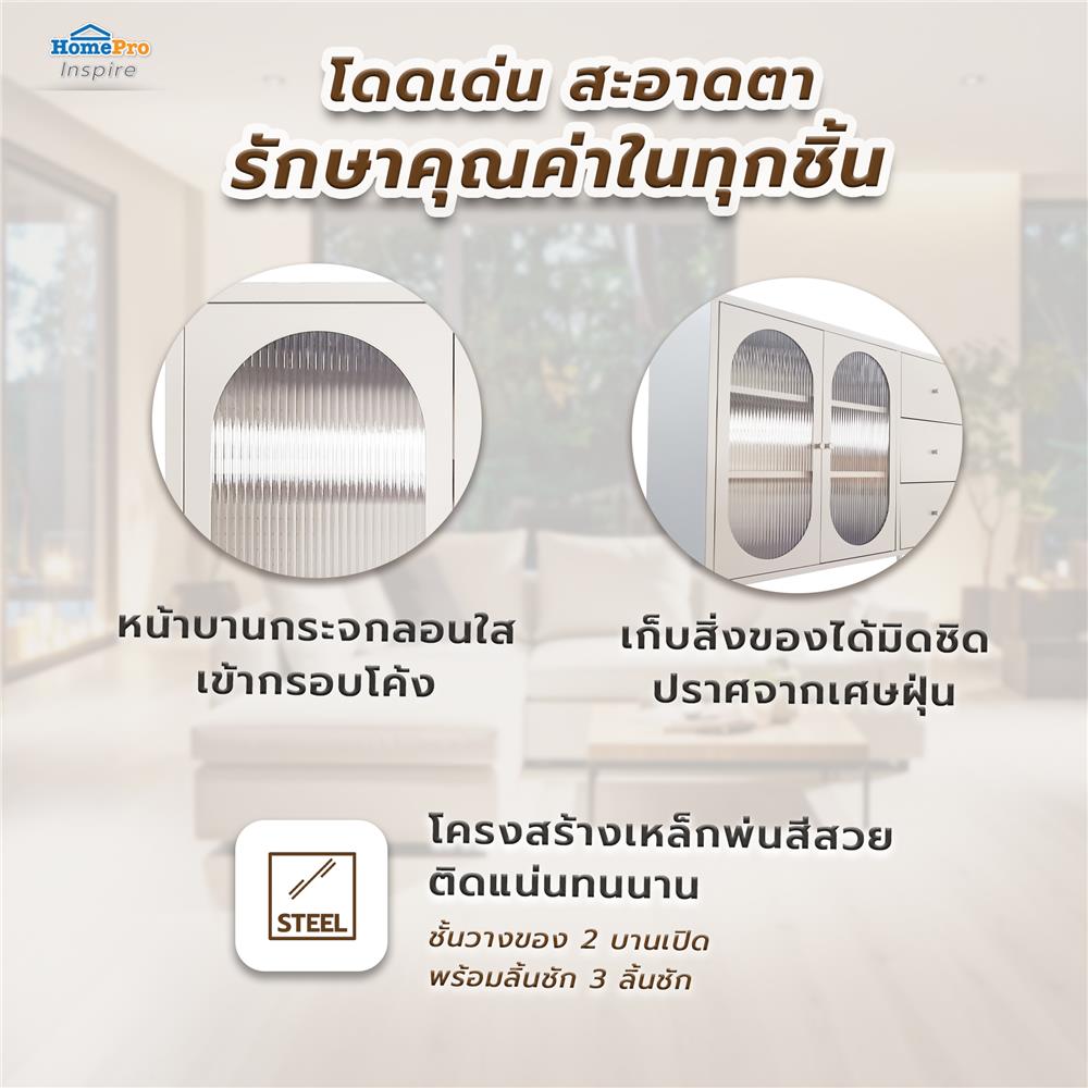 ตู้เตี้ยบานผสม FURDINI CURLA 120 ซม. สีครีม