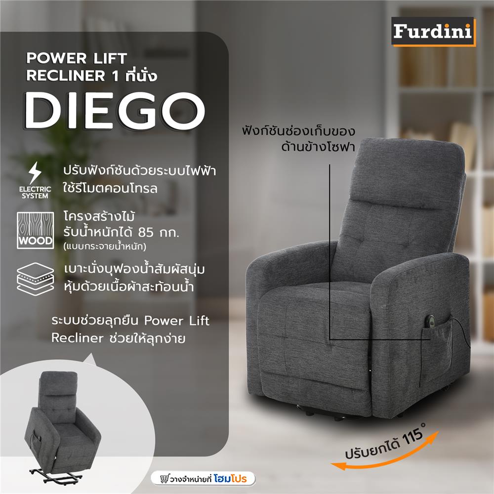 POWER LIFT RECLINER FURDINI DIEGO สีเทาเข้ม