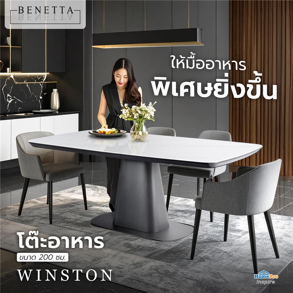 โต๊ะอาหาร BENETTA WINSTON 200 ซม. สีขาว/ดำ