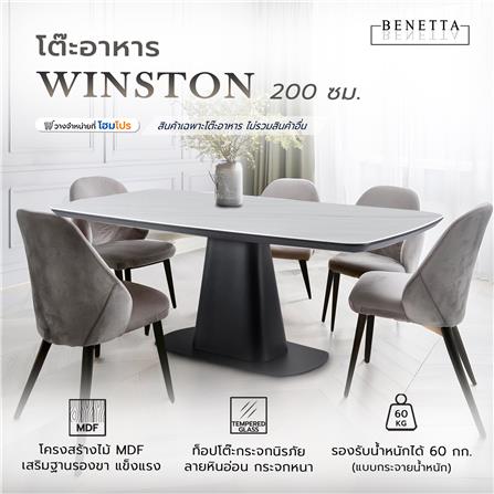 โต๊ะอาหาร BENETTA WINSTON 200 ซม. สีขาว/ดำ_6