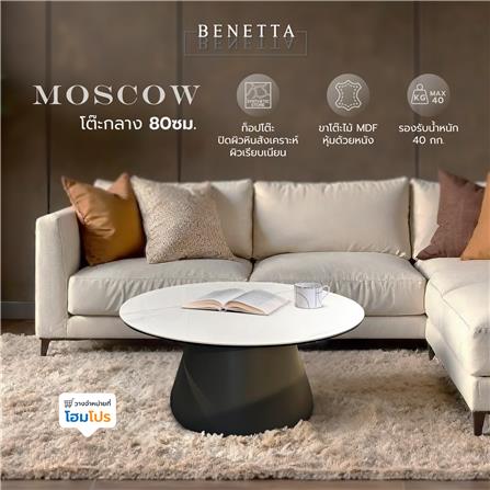 โต๊ะกลาง BENETTA MOSCOW 80 ซม. สีขาว/น้ำตาล_5