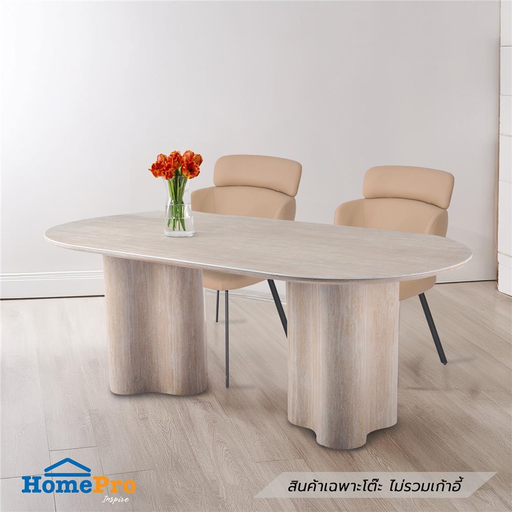 โต๊ะอาหาร FURDINI FUMERO 200 ซม. สีน้ำตาล