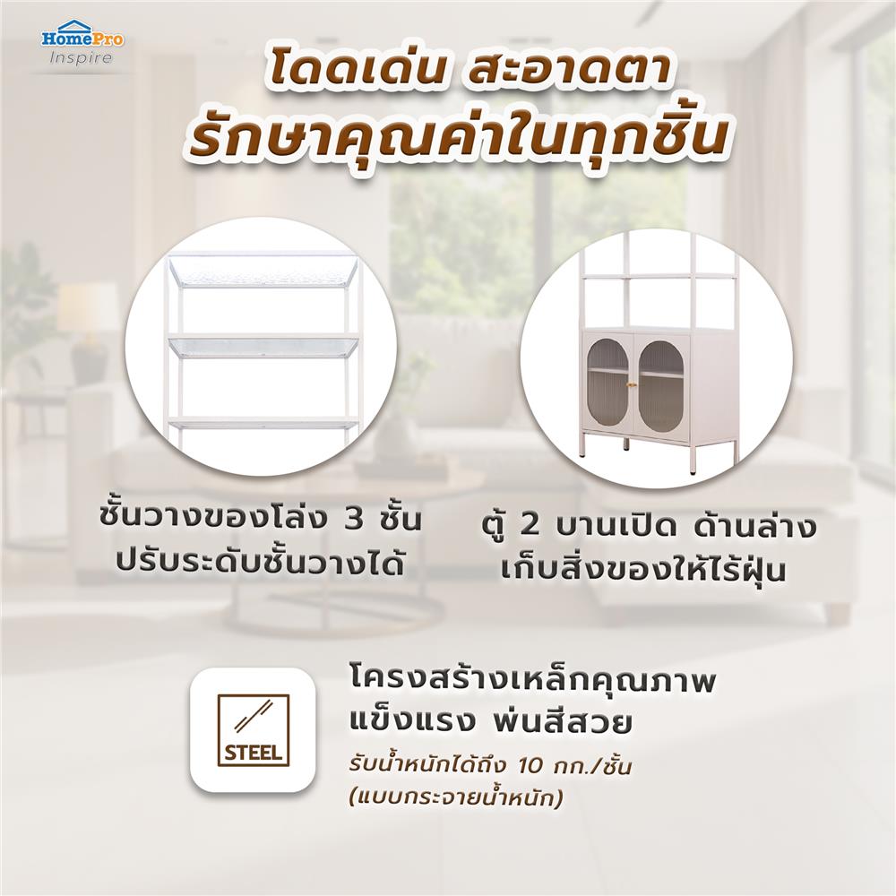ชั้นวางของผสม FURDINI CURLA 80 ซม. สีครีม