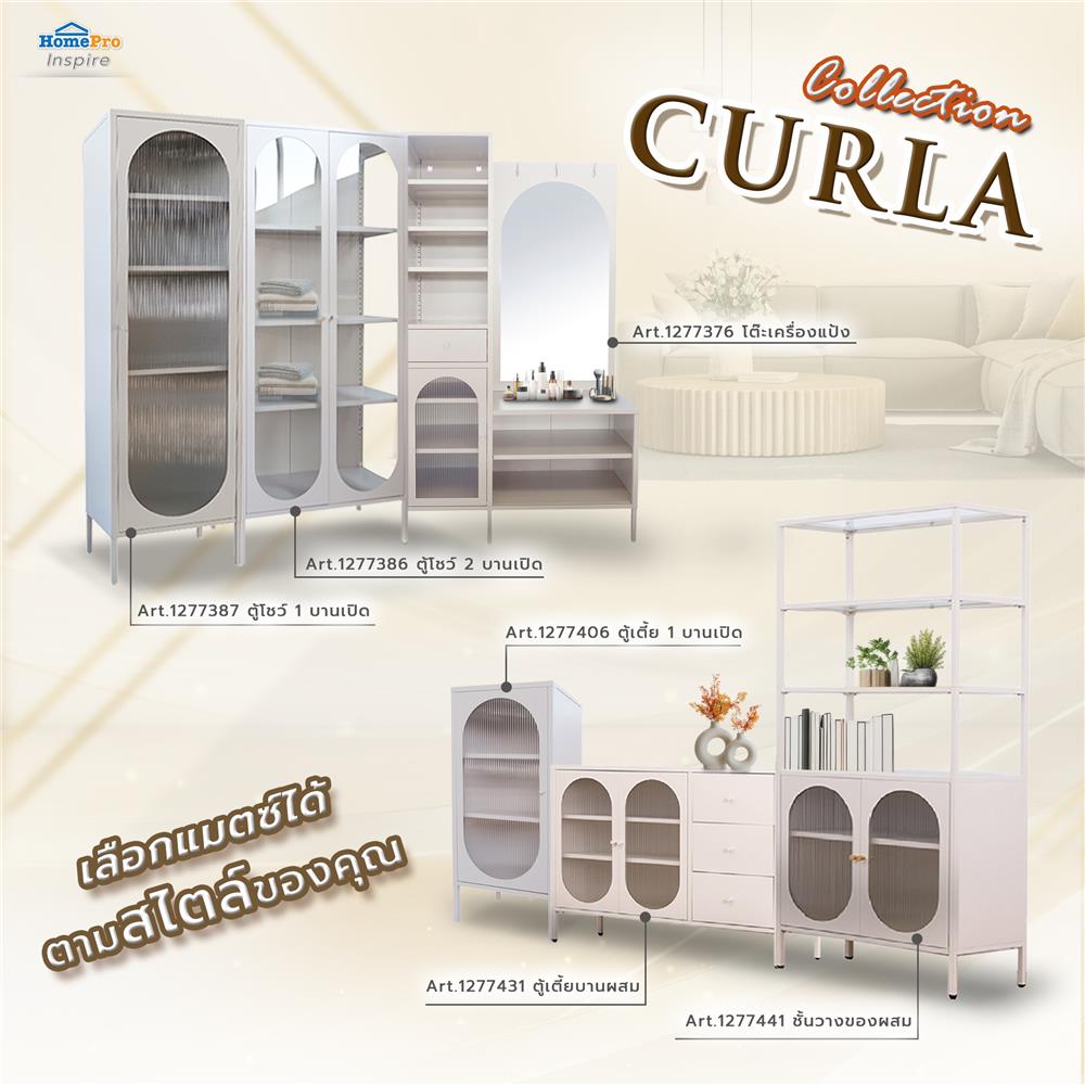 ชั้นวางของผสม FURDINI CURLA 80 ซม. สีครีม