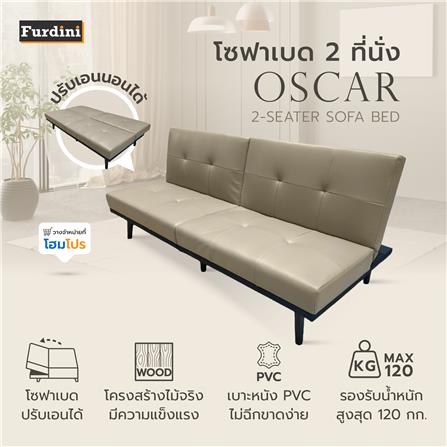 โซฟาเบด 2 ที่นั่ง FURDINI OSCAR สีกาแฟ_11