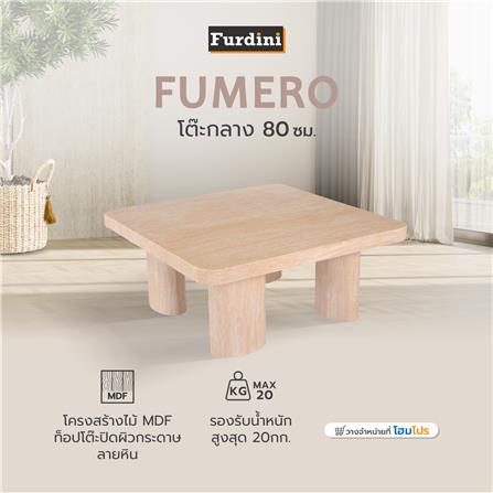 โต๊ะกลาง FURDINI FUMERO 80 ซม. สีน้ำตาล_7
