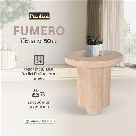โต๊ะกลาง FURDINI FUMERO 50 ซม. สีน้ำตาล_6