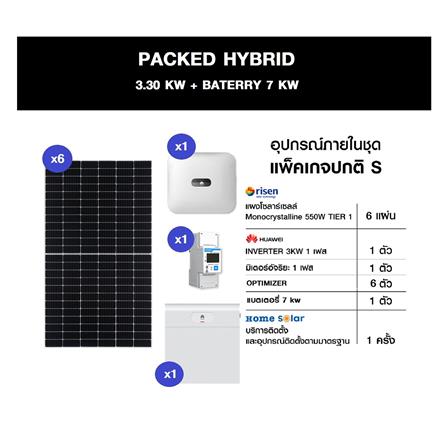 ชุดโซลาร์รูฟ HYBRID HOME SOLAR 3.30KWP BESS 7KW 1 เฟส_1