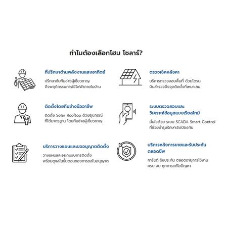 ชุดโซลาร์รูฟ HYBRID HOME SOLAR 3.30KWP BESS 7KW 1 เฟส_4