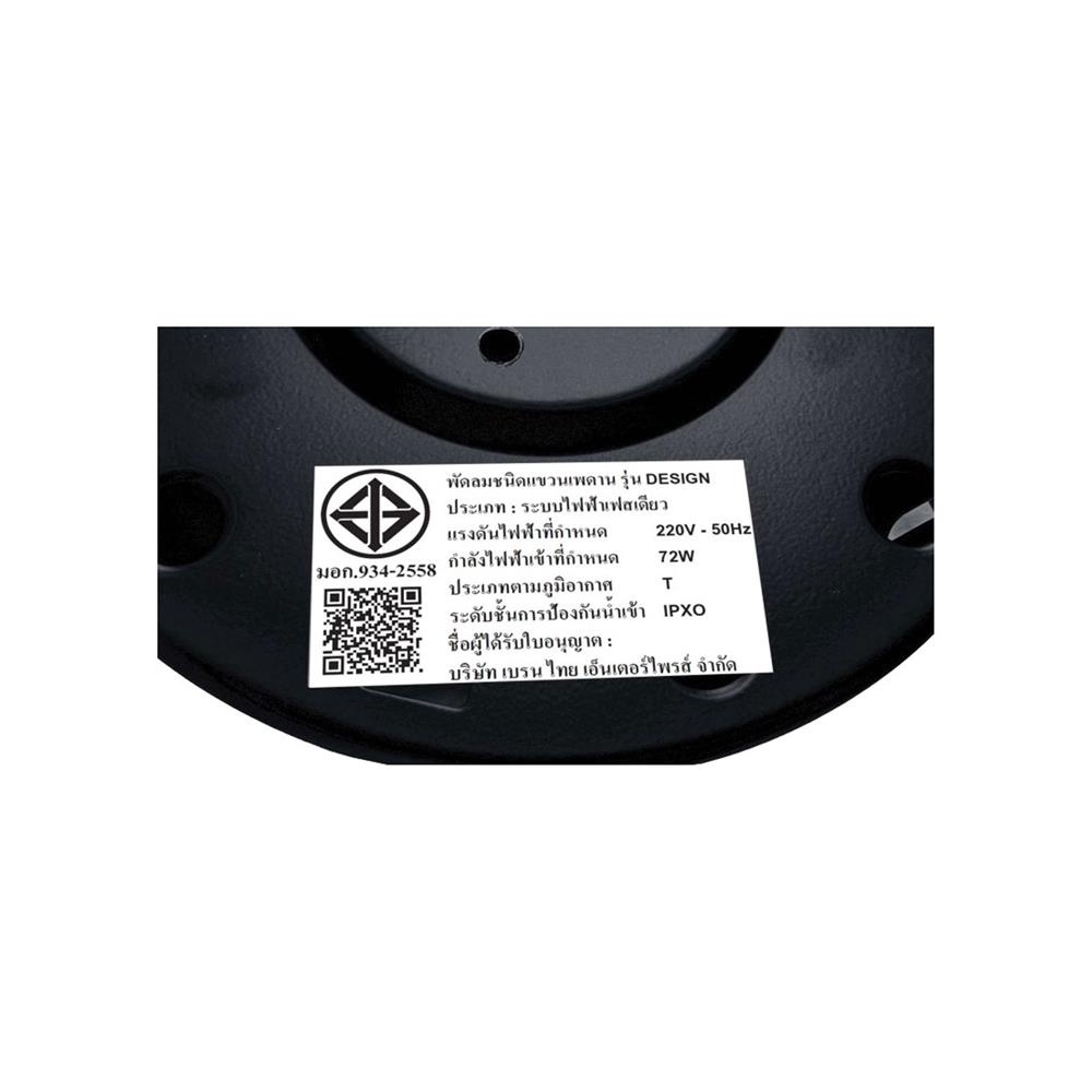 พัดลมไม่มีโคมไฟ MR.KEN 25-01891 52 นิ้ว สีดำ/น้ำตาลเข้ม