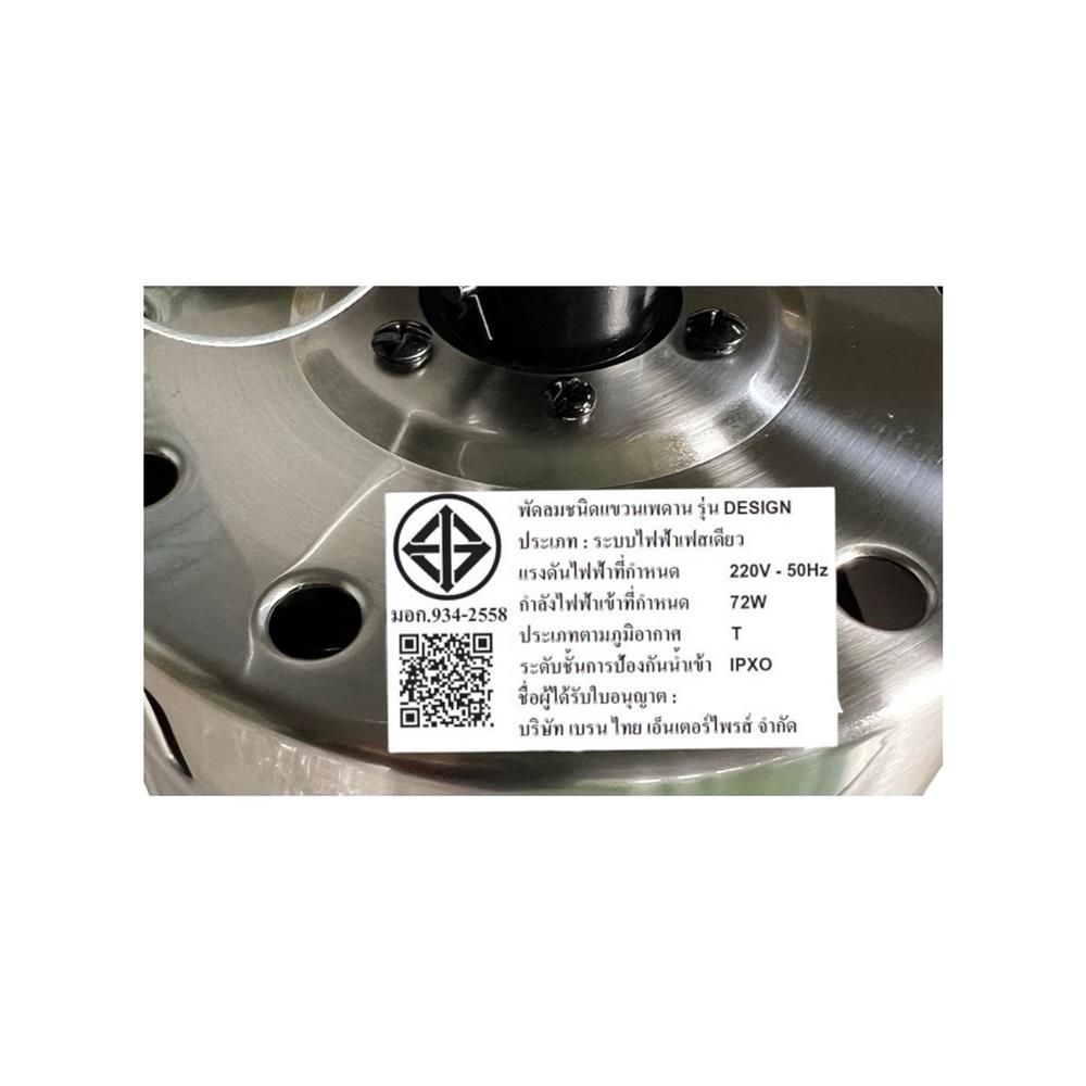 พัดลมไม่มีโคมไฟ MR.KEN 25-01898 52 นิ้ว สีเงิน