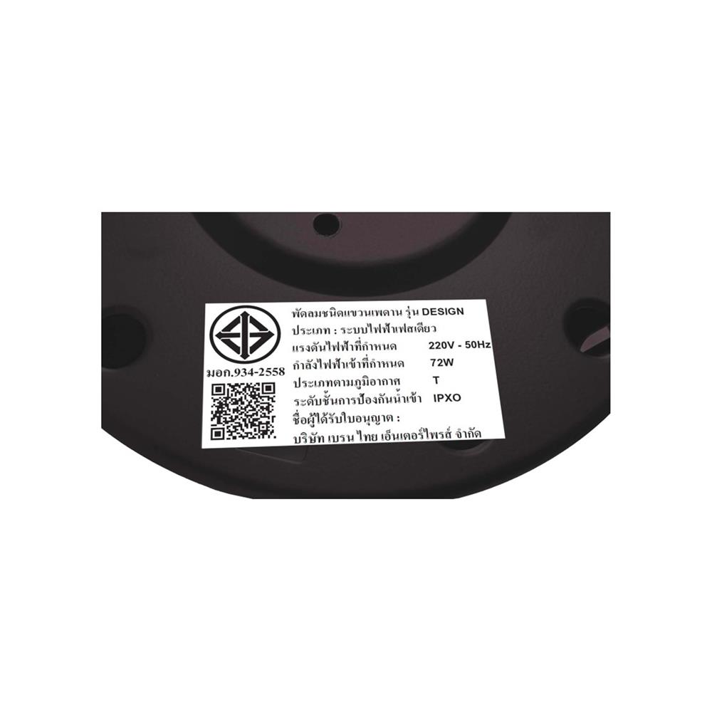 พัดลมไม่มีโคมไฟ MR.KEN 25-01902 72 นิ้ว สีน้ำตาลเข้ม