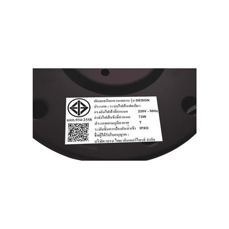 พัดลมไม่มีโคมไฟ MR.KEN 25-01902 72 นิ้ว สีน้ำตาลเข้ม_5