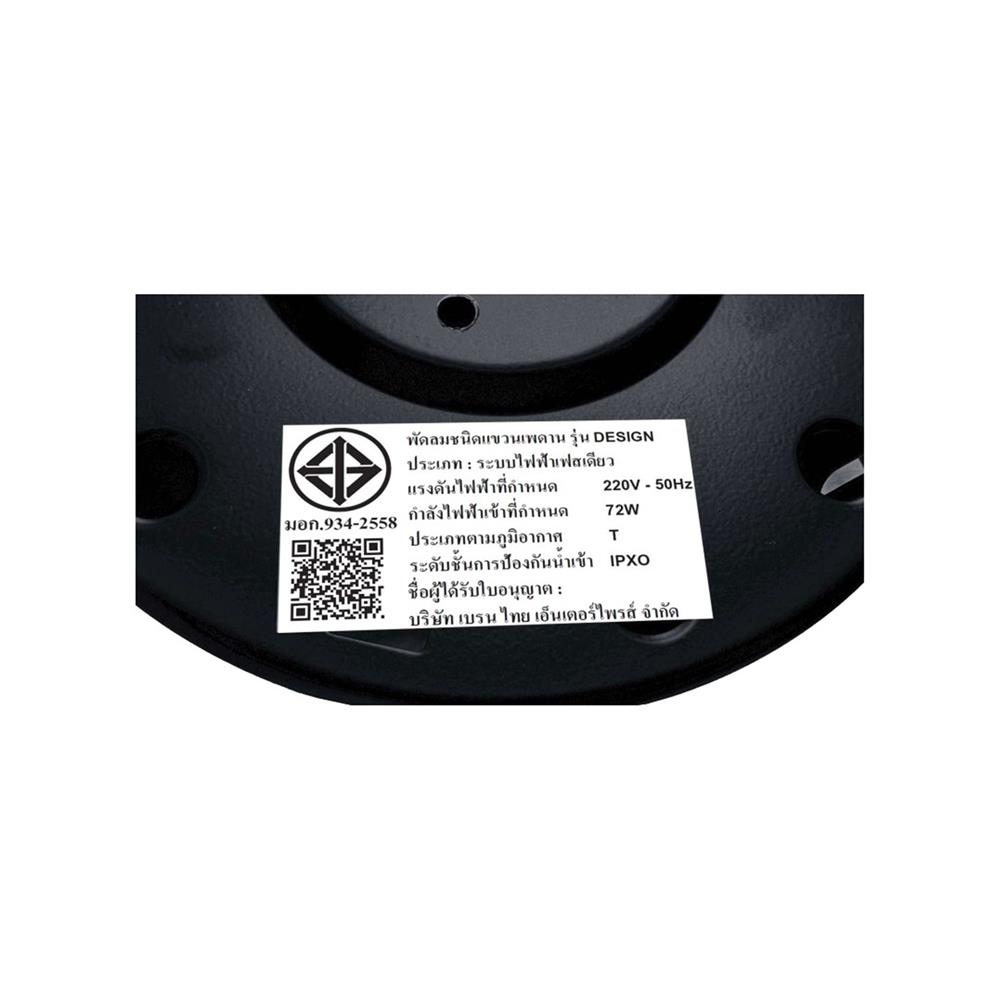 พัดลมไม่มีโคมไฟ MR.KEN 25-01889 52 นิ้ว สีดำ/น้ำตาลเข้ม