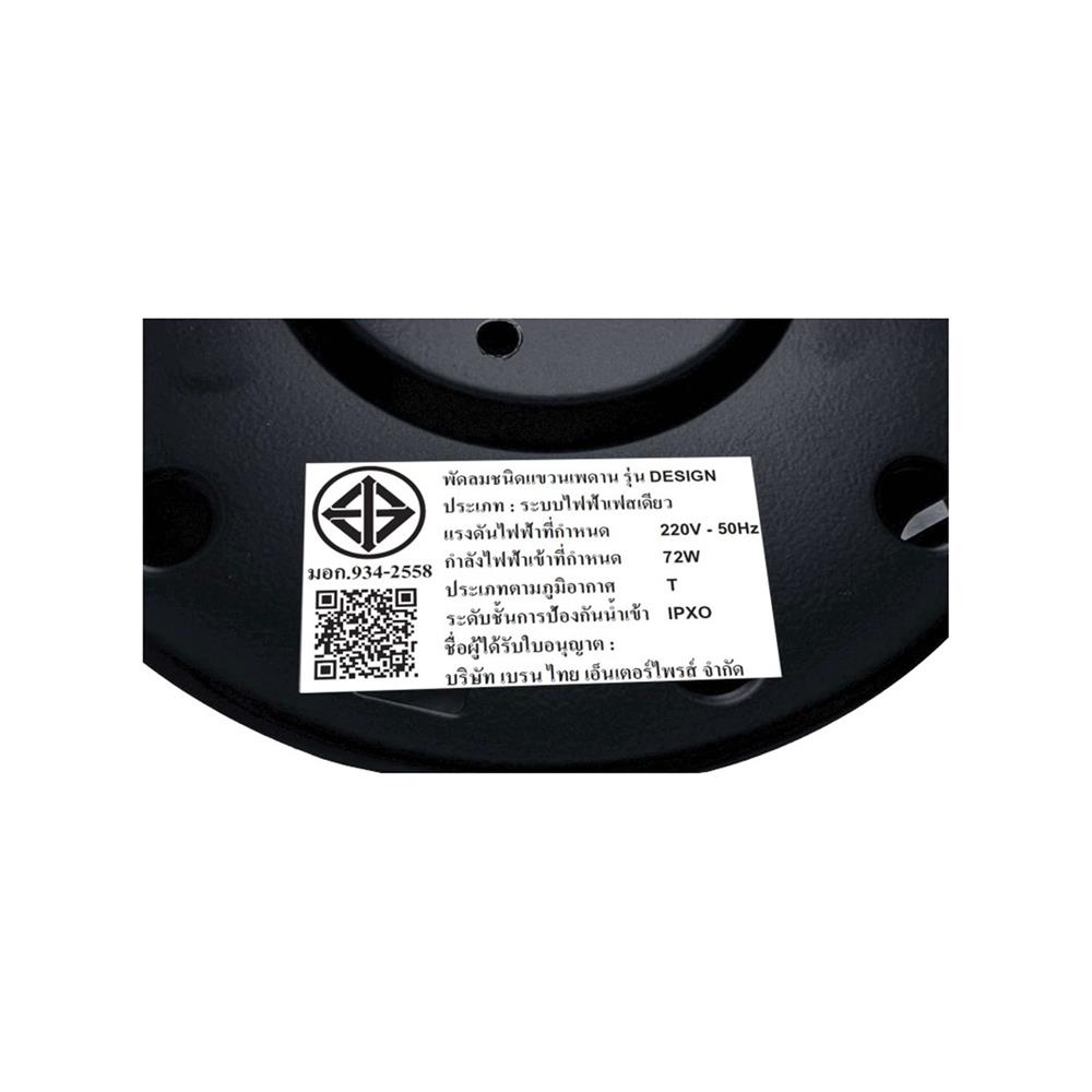 พัดลมไม่มีโคมไฟ MR.KEN 25-01890 52 นิ้ว สีดำ/น้ำตาล