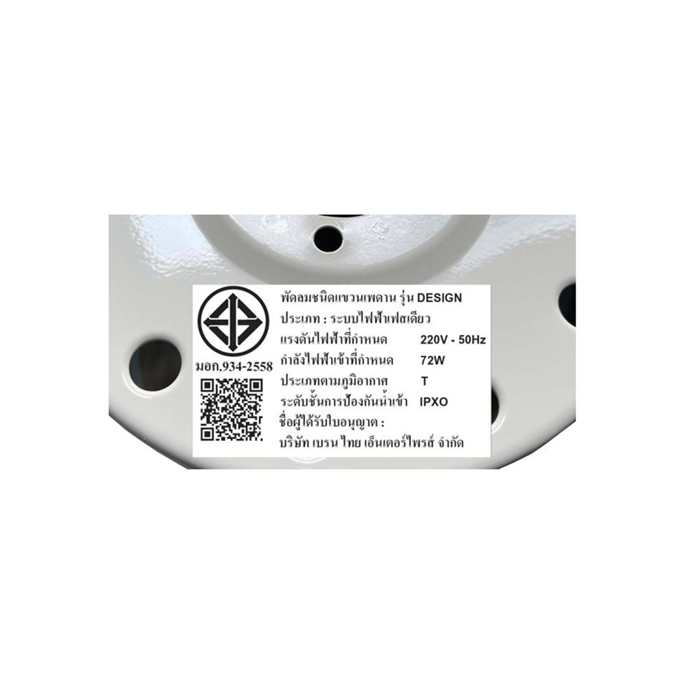 พัดลมไม่มีโคมไฟ MR.KEN 25-01905 84 นิ้ว สีขาว/น้ำตาล