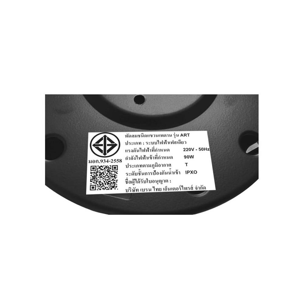 พัดลมไม่มีโคมไฟ MR.KEN 25-01295 53 นิ้ว สีน้ำตาล