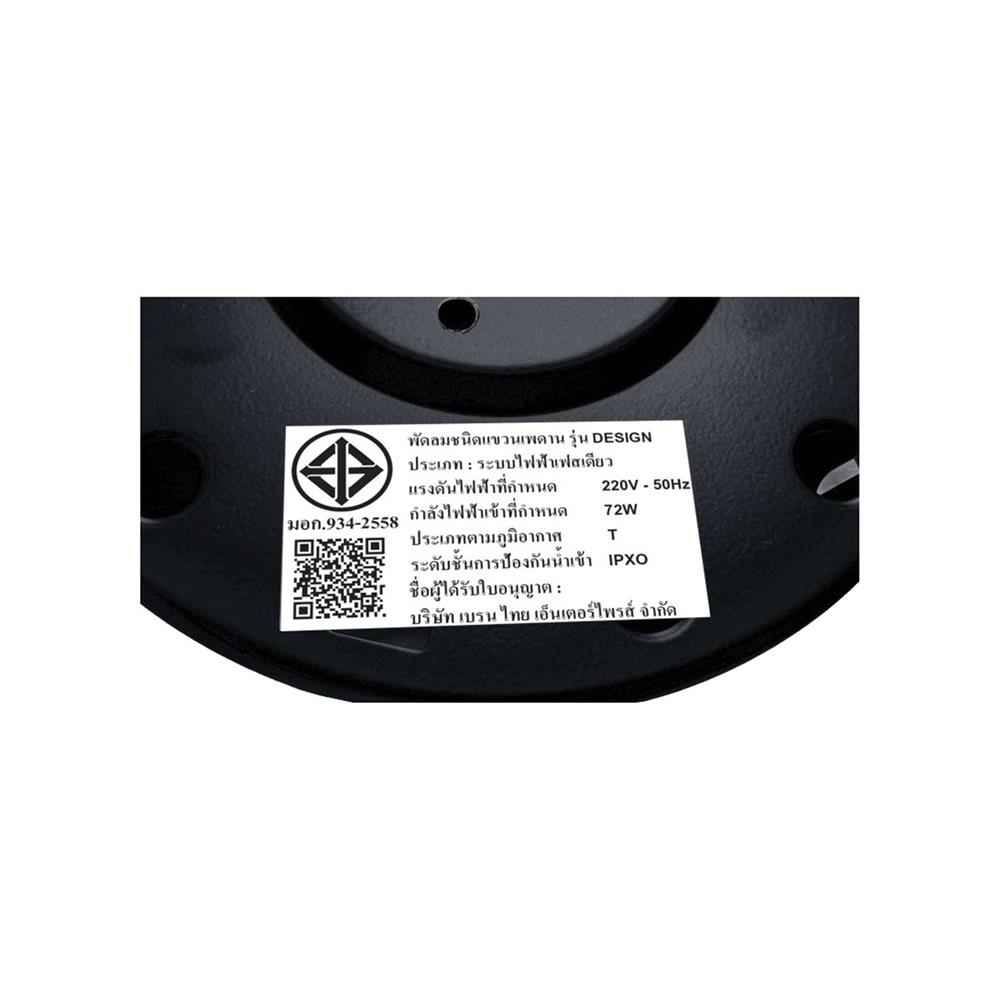 พัดลมไม่มีโคมไฟ MR.KEN 25-01888 52 นิ้ว สีดำ