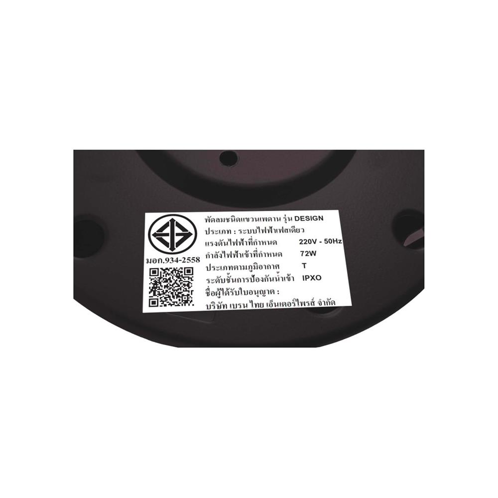 พัดลมไม่มีโคมไฟ MR.KEN 25-01906 84 นิ้ว สีน้ำตาลเข้ม