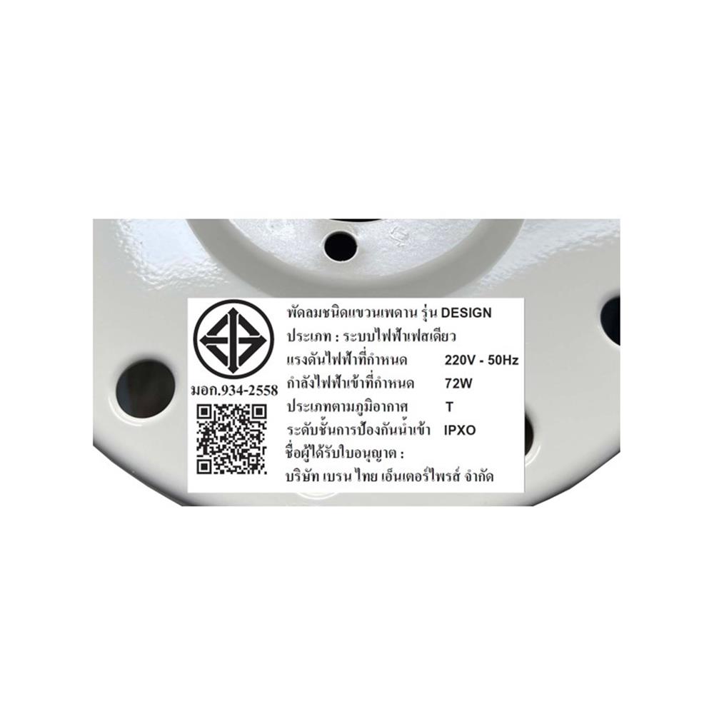 พัดลมไม่มีโคมไฟ MR.KEN 25-01901 72 นิ้ว สีขาว/น้ำตาล