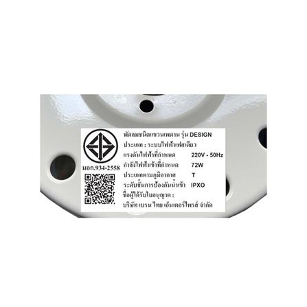 พัดลมไม่มีโคมไฟ MR.KEN 25-01901 72 นิ้ว สีขาว/น้ำตาล_5