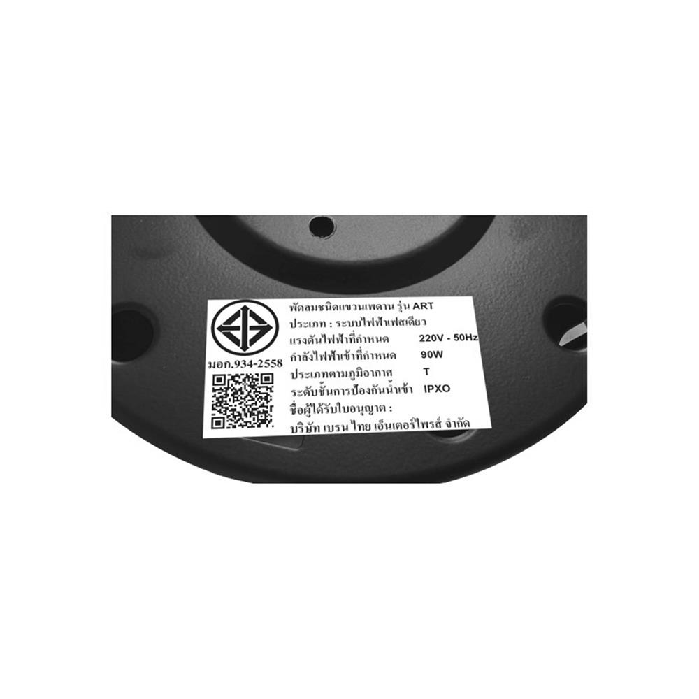 พัดลมไม่มีโคมไฟ MR.KEN 25-01297 54 นิ้ว สีน้ำตาลเข้ม