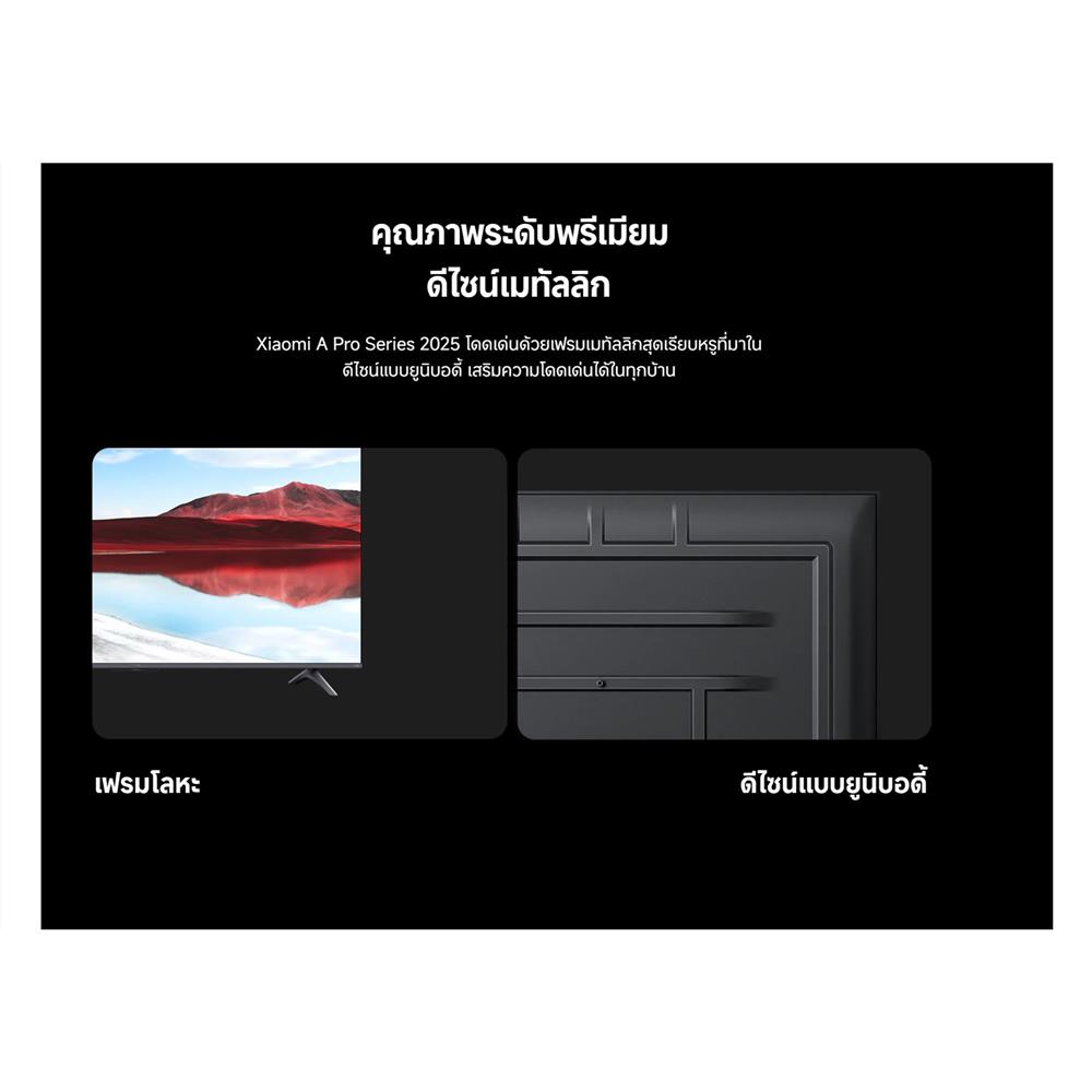 ทีวีคิวแอลอีดี 65 นิ้ว XIAOMI (4K, QLED, GOOGLE TV) A PRO 65 2025 (58897)