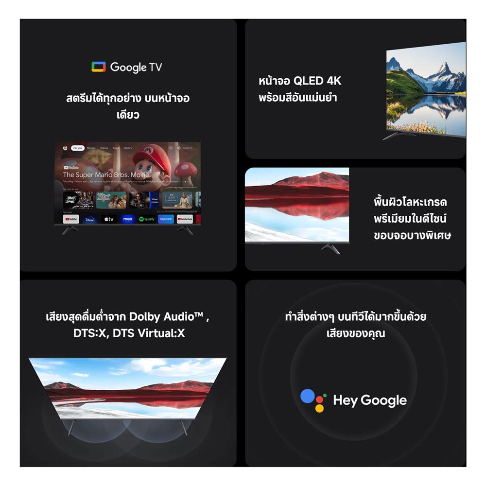 ทีวีคิวแอลอีดี 65 นิ้ว XIAOMI (4K, QLED, GOOGLE TV) A PRO 65 2025 (58897)