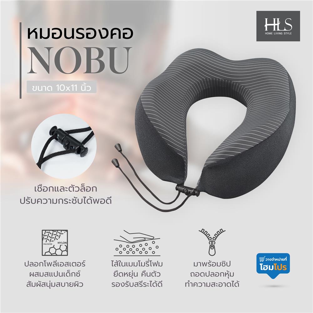 หมอนรองคอ HOME LIVING STYLE NOBU 10X11 นิ้ว สีเทา