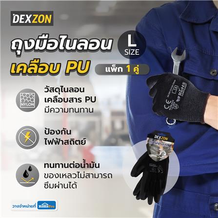 ถุงมือไนลอนเคลือบ PU DEXZON SIZE L สีดำ (แพ็ก 1 คู่)_4
